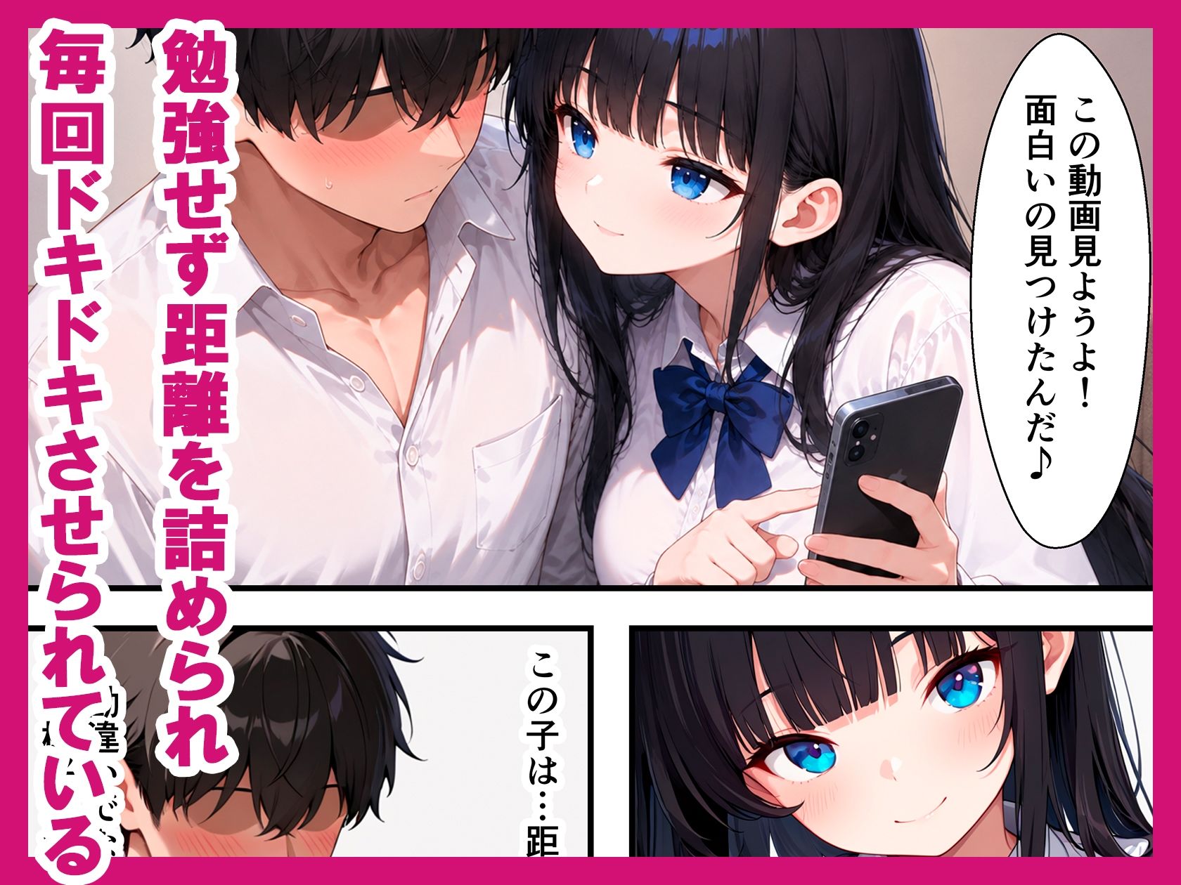家庭教師の先生を誘惑！生ハメ中だしを懇願した話 サンプル2ページ目