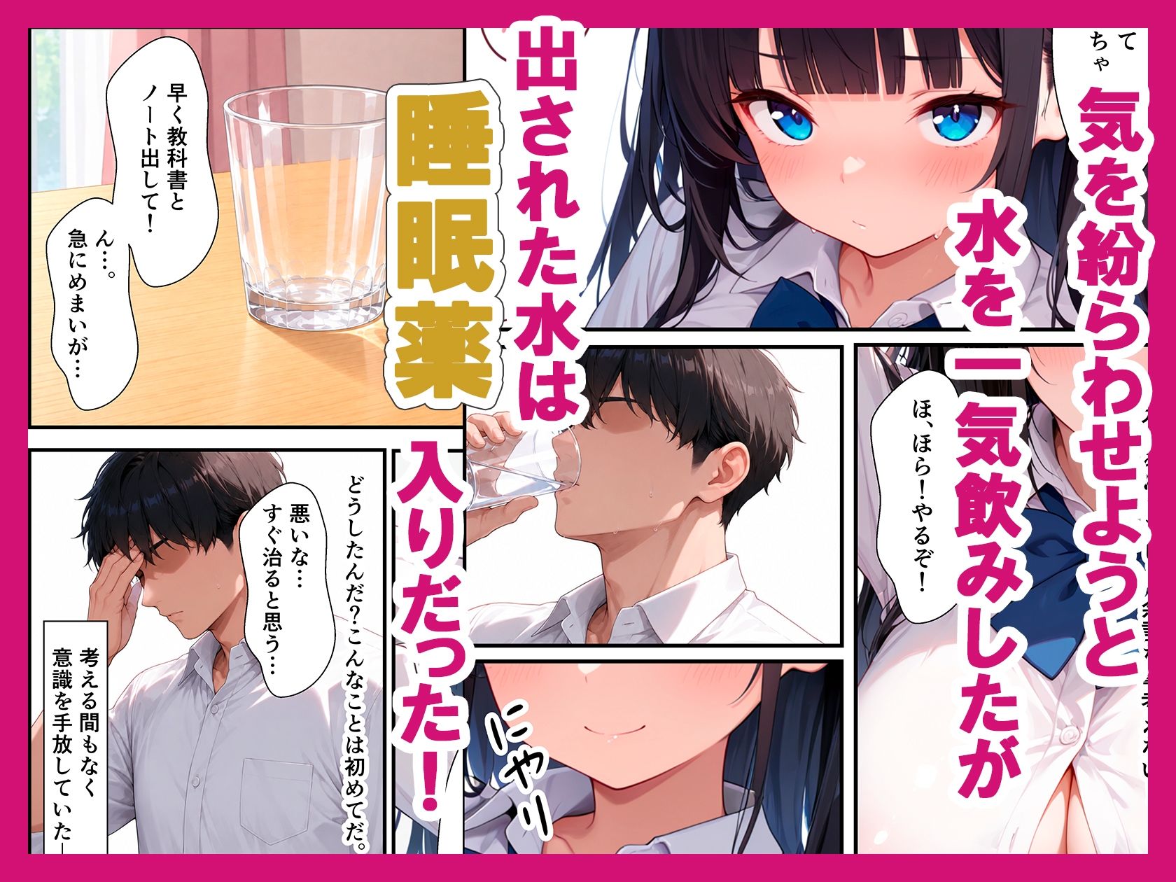 家庭教師の先生を誘惑！生ハメ中だしを懇願した話 サンプル3ページ目