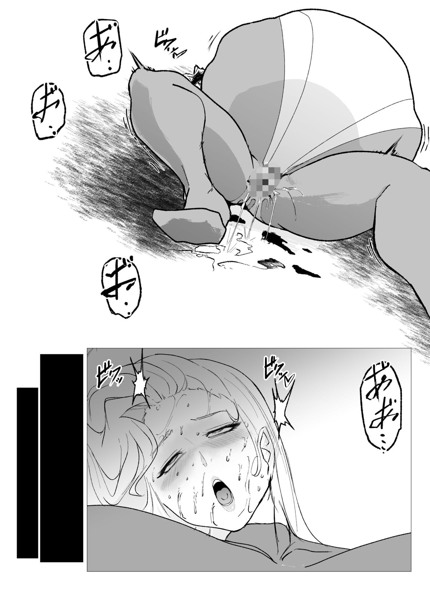 スーパーヒロイン  エマの敗北23 サンプル2ページ目