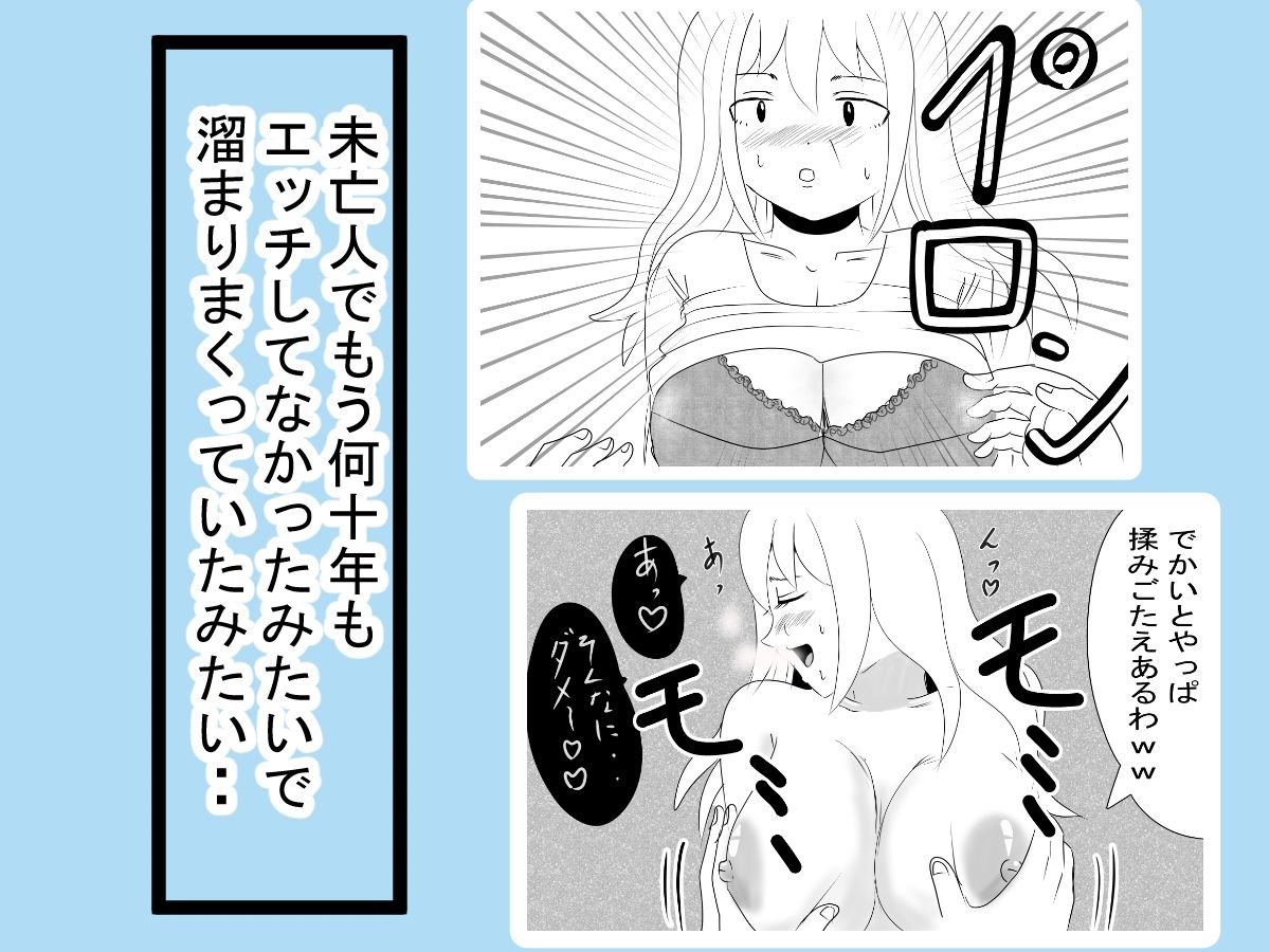 マッチングアプリで知り合ったおばちゃんとやりまくった1 サンプル1ページ目
