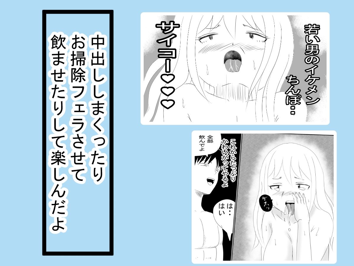 マッチングアプリで知り合ったおばちゃんとやりまくった1 サンプル2ページ目