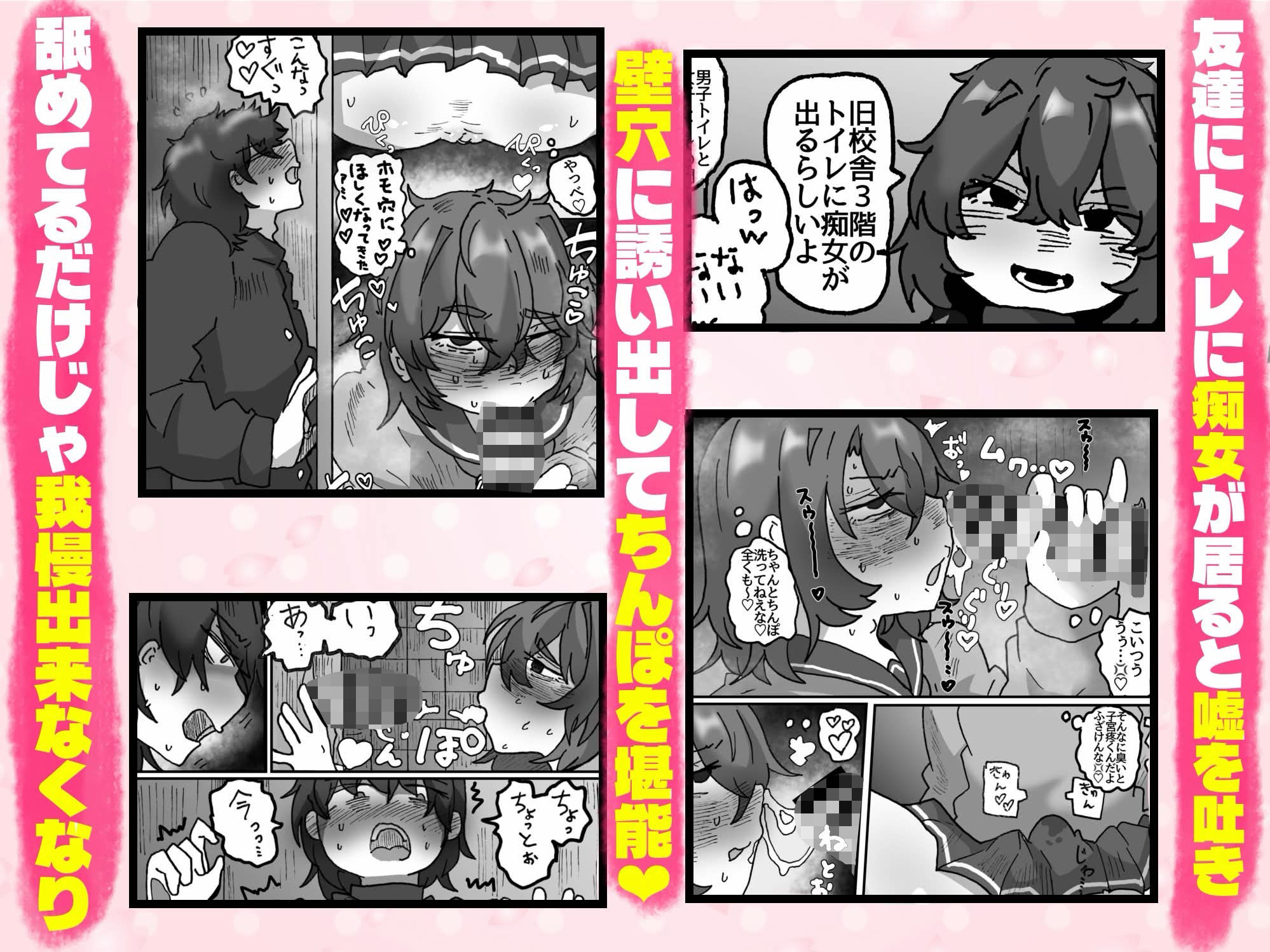 ノンケ君を騙して壁穴越しにほもえっちするやつ サンプル1ページ目