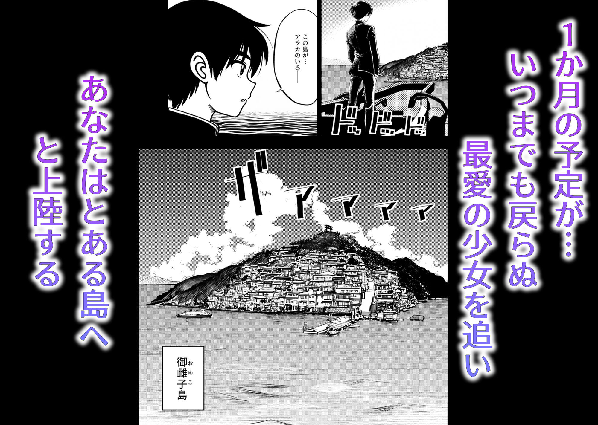 JK退魔師 VS 因習村〜寝取られ幼馴染は島の有力者のおまんこ契約に逆らえません〜 サンプル1ページ目