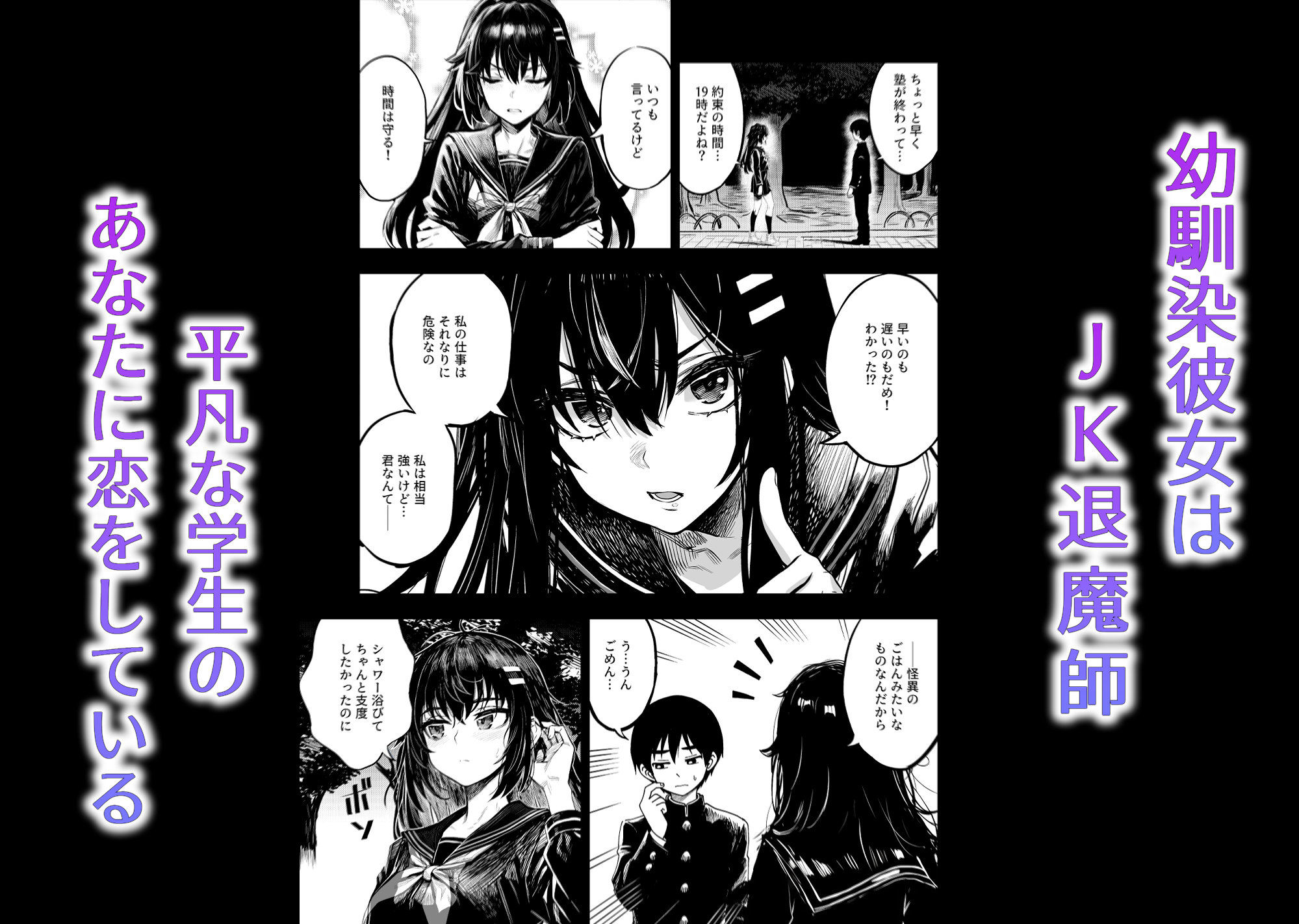 JK退魔師 VS 因習村〜寝取られ幼馴染は島の有力者のおまんこ契約に逆らえません〜 サンプル2ページ目