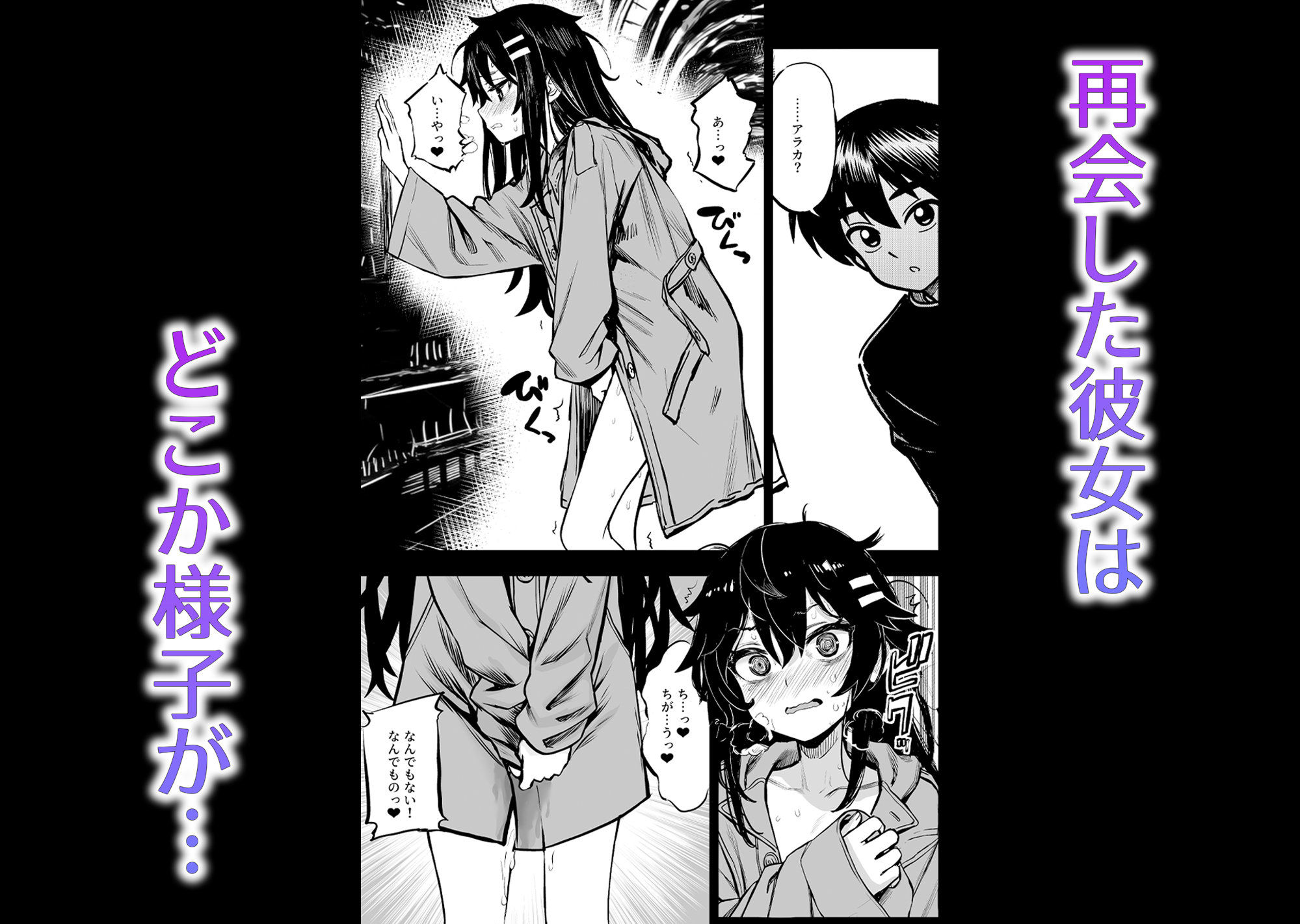JK退魔師 VS 因習村〜寝取られ幼馴染は島の有力者のおまんこ契約に逆らえません〜 サンプル3ページ目