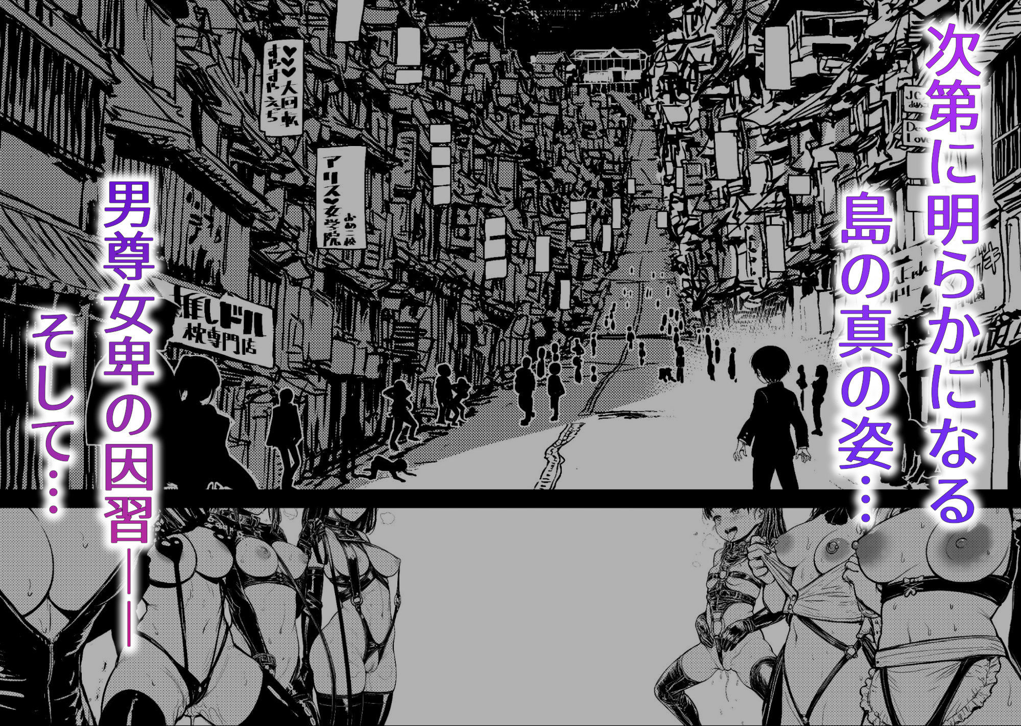 JK退魔師 VS 因習村〜寝取られ幼馴染は島の有力者のおまんこ契約に逆らえません〜 サンプル4ページ目