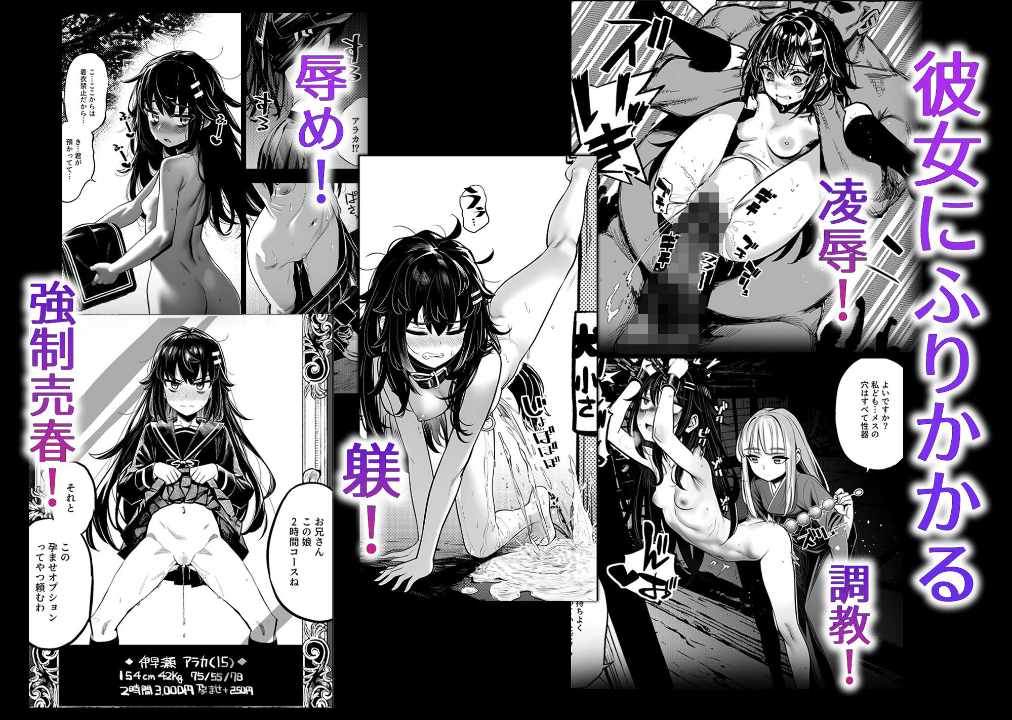 JK退魔師 VS 因習村〜寝取られ幼馴染は島の有力者のおまんこ契約に逆らえません〜 サンプル6ページ目