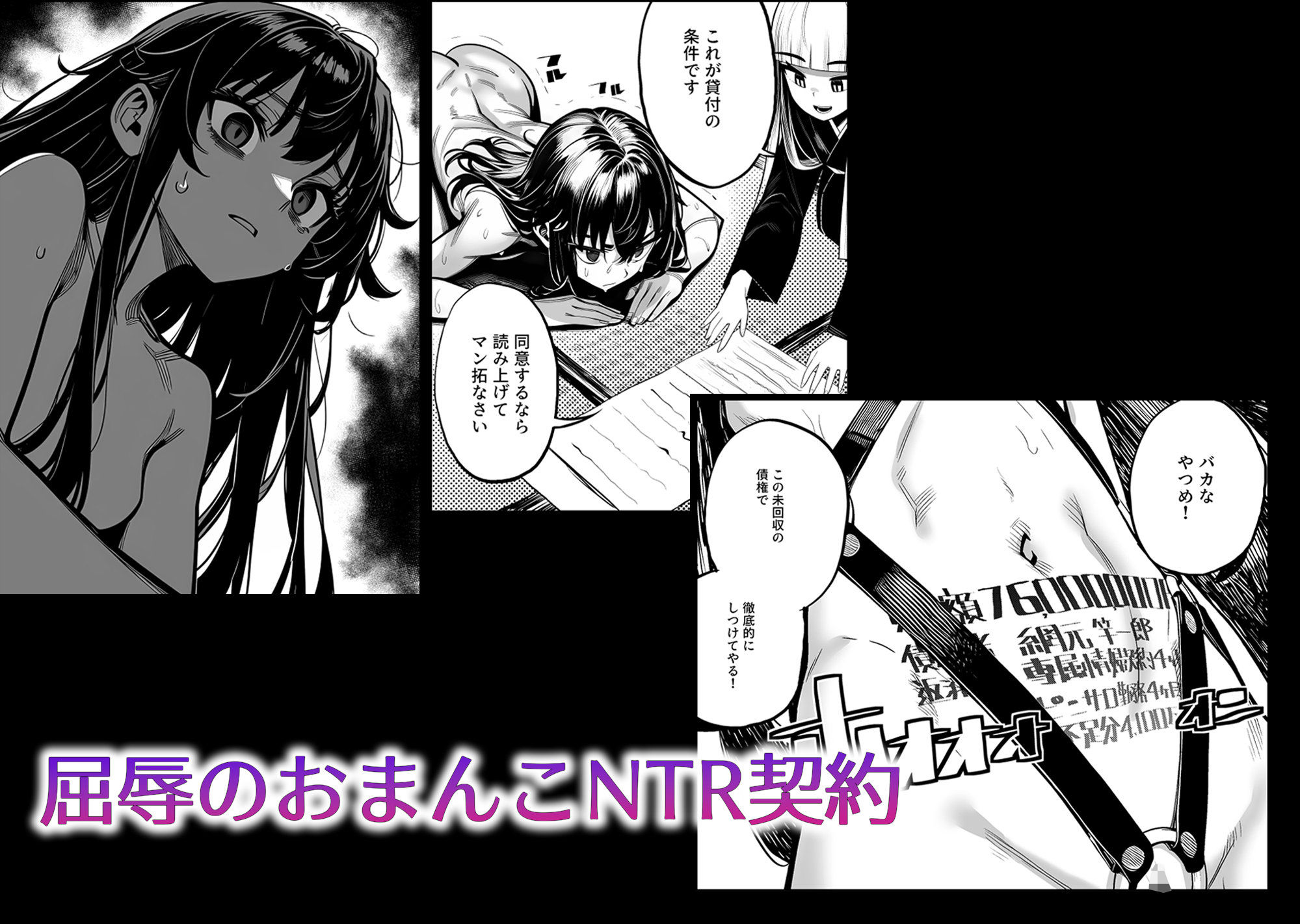 JK退魔師 VS 因習村〜寝取られ幼馴染は島の有力者のおまんこ契約に逆らえません〜 サンプル7ページ目
