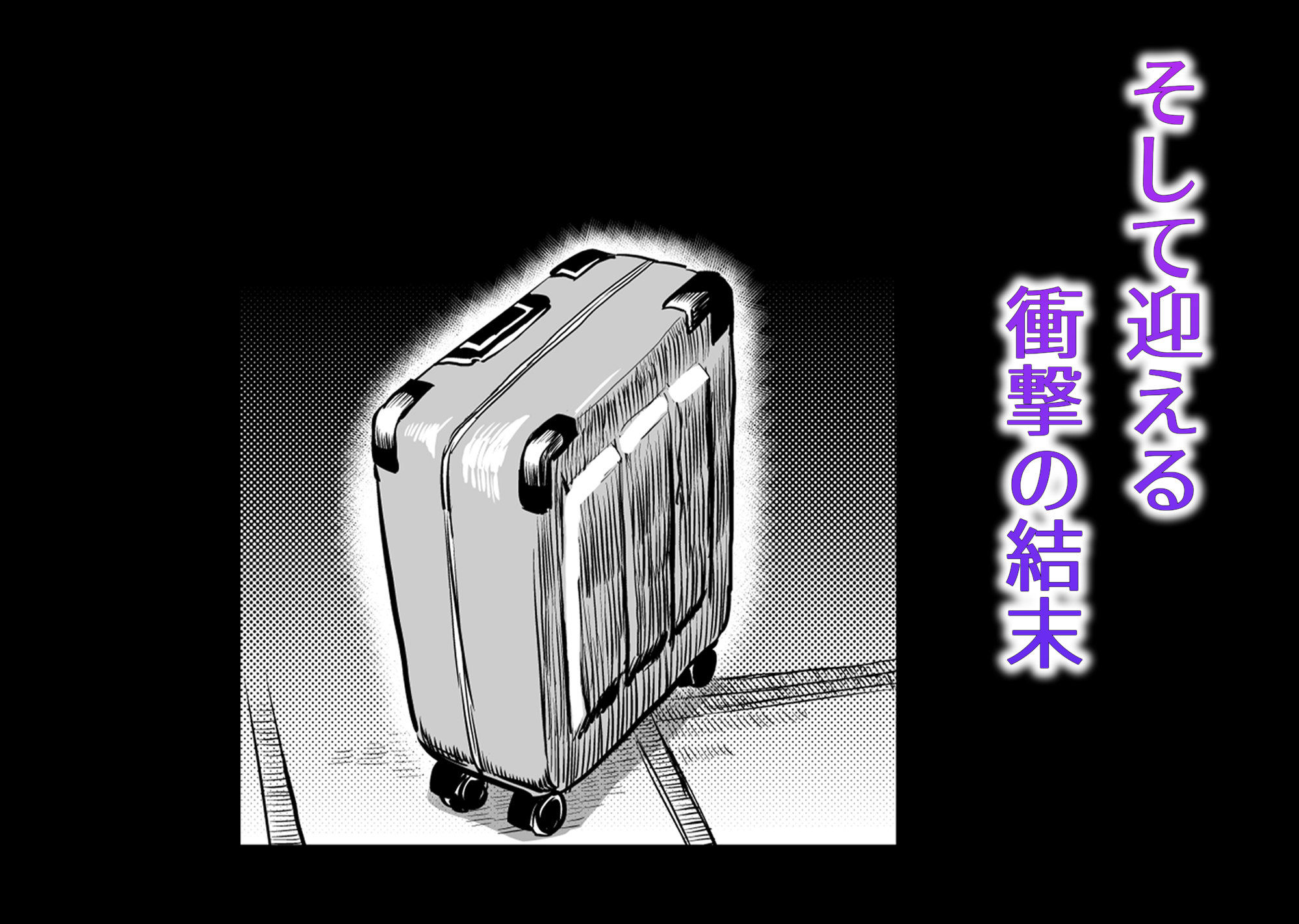 JK退魔師 VS 因習村〜寝取られ幼馴染は島の有力者のおまんこ契約に逆らえません〜 サンプル8ページ目