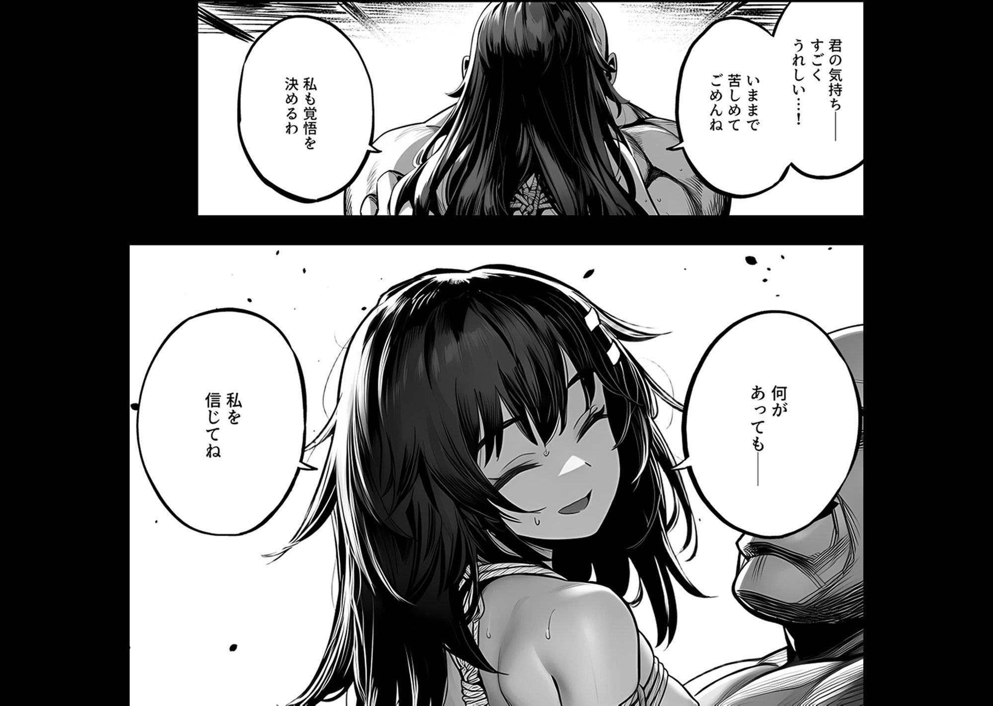 JK退魔師 VS 因習村〜寝取られ幼馴染は島の有力者のおまんこ契約に逆らえません〜 サンプル10ページ目