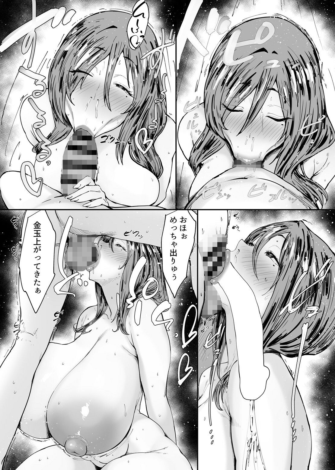 人妻のおばさんを催●で強●的に恋人オナホにしちゃった話 サンプル6ページ目
