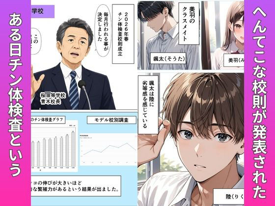 ずっと好きだった清純女子校生とイチャラブセックスした話 サンプル1ページ目