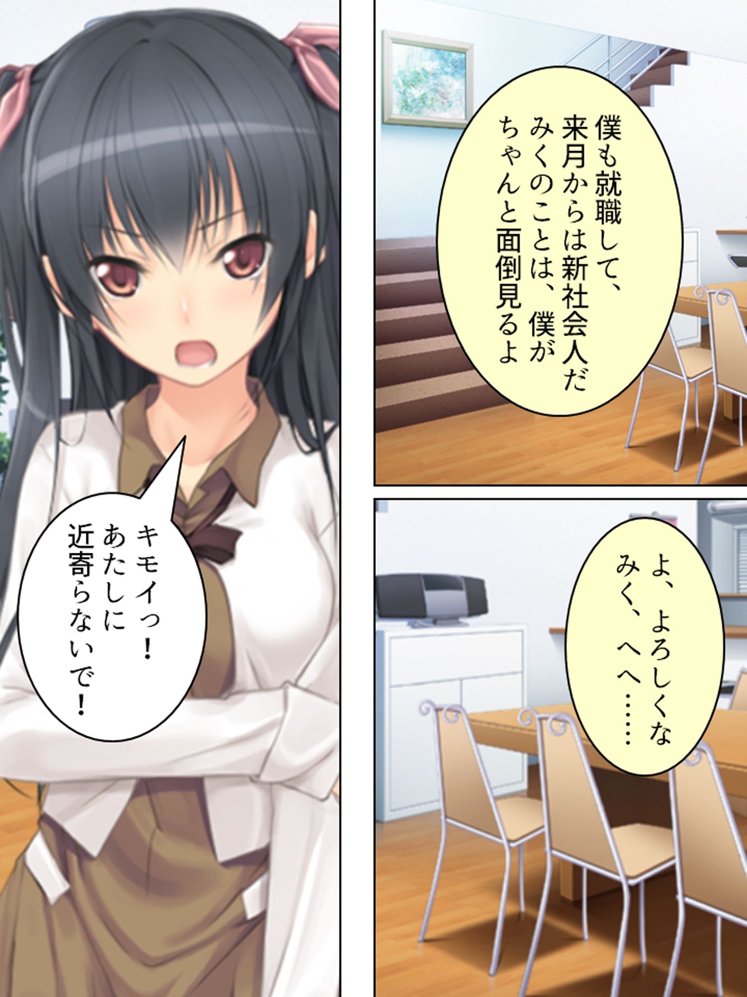 両親の出張中、私は兄に犯●れ続ける……  ＜総集編＞ サンプル1ページ目