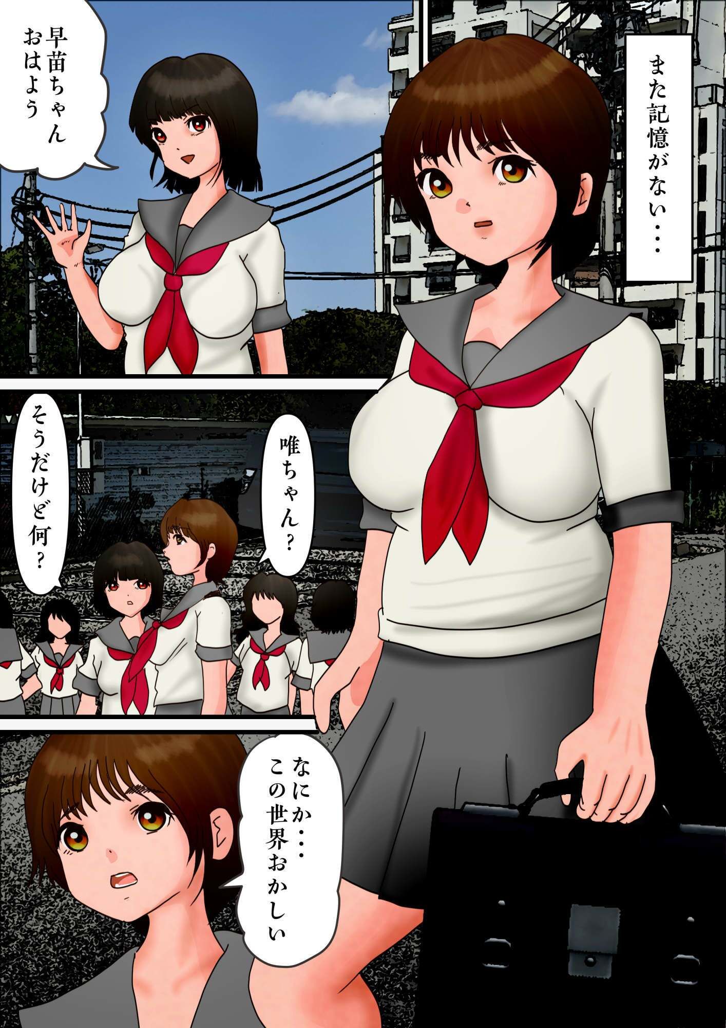 巨大化したフグリを晒す、悪堕ちした早苗 サンプル4ページ目