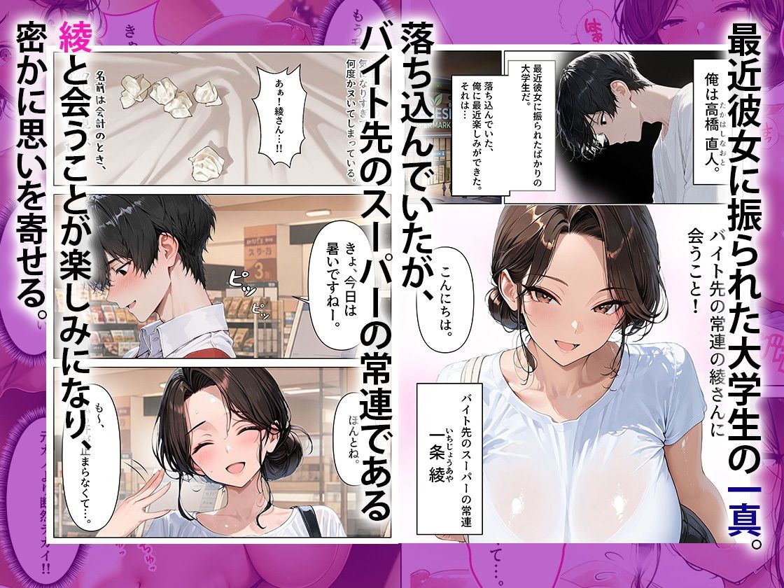 2人目が欲しい常連の人妻を寝取り子作りセックスしまくった話 サンプル1ページ目