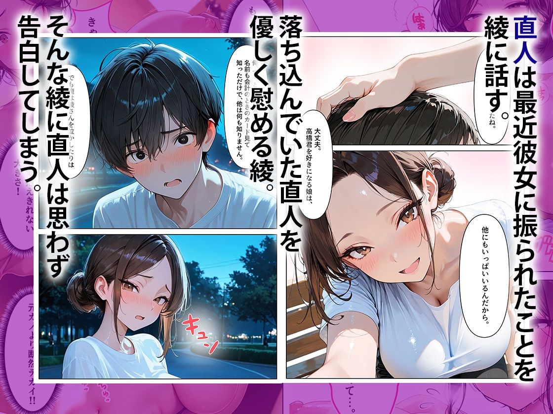 2人目が欲しい常連の人妻を寝取り子作りセックスしまくった話 サンプル3ページ目