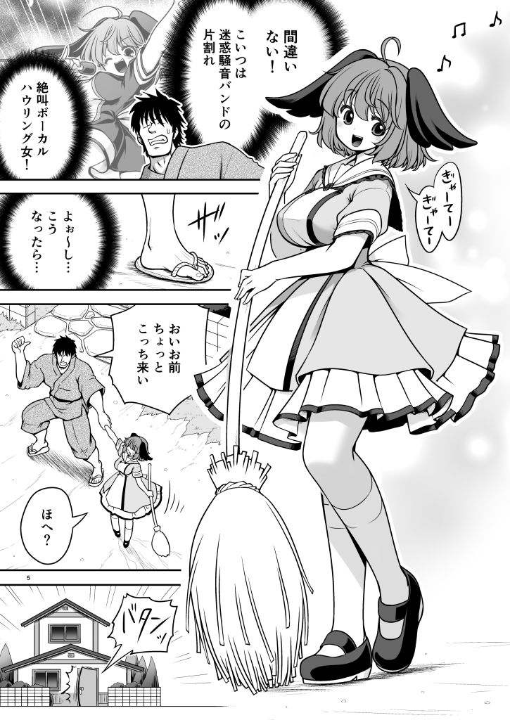 騒音ライブとお仕置きセックスとメス豚共 サンプル3ページ目