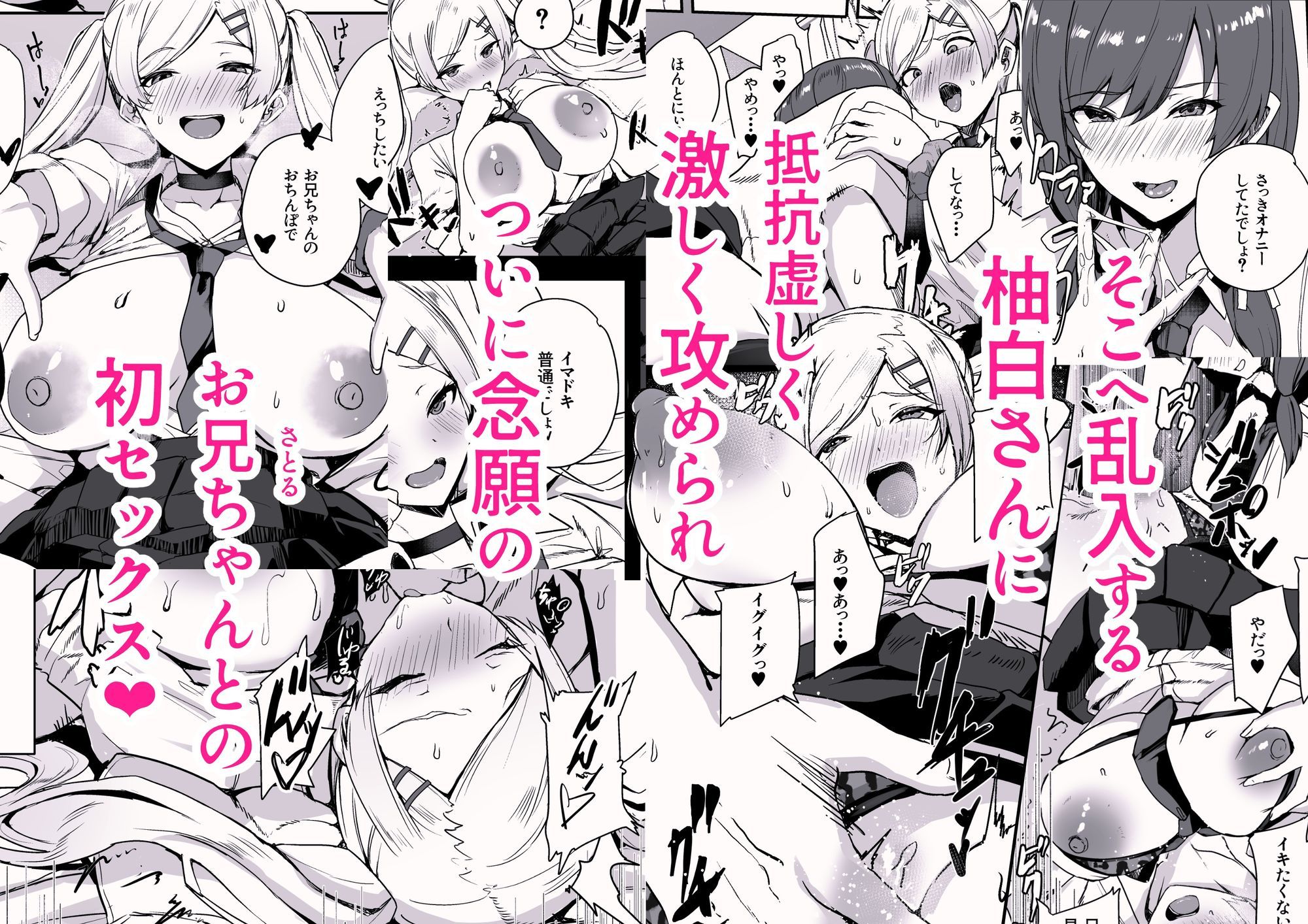 非モテの僕にこんな誘い断れるはずがない 3 サンプル2ページ目