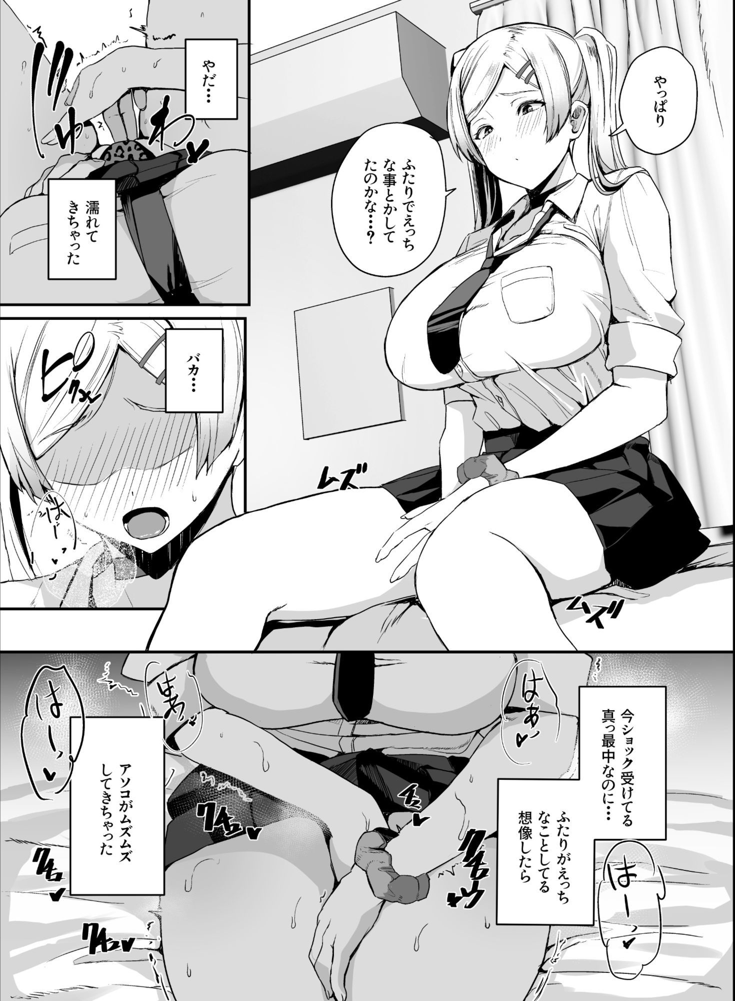 非モテの僕にこんな誘い断れるはずがない 3 サンプル6ページ目