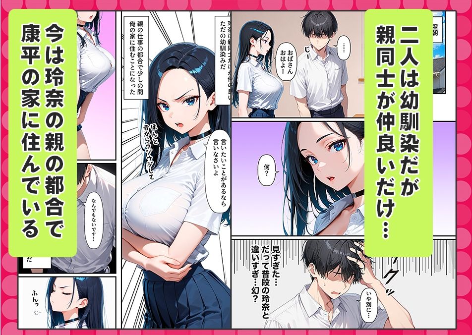 オナニー中毒の幼馴染みギャルが俺の巨根に堕ちて中出し懇願する話 サンプル2ページ目