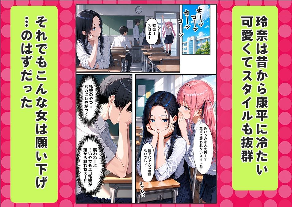 オナニー中毒の幼馴染みギャルが俺の巨根に堕ちて中出し懇願する話 サンプル3ページ目
