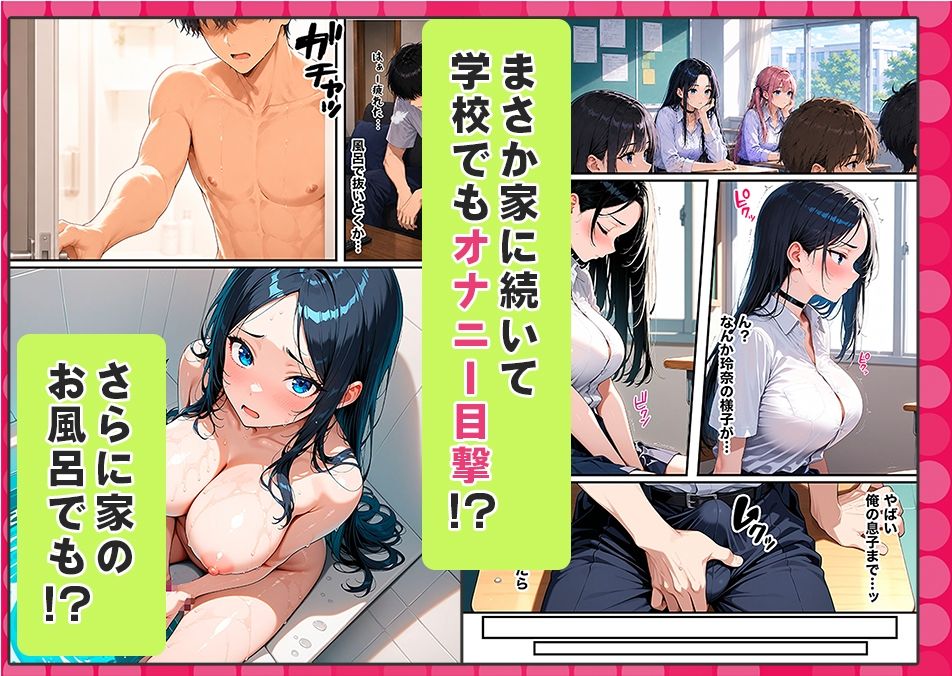 オナニー中毒の幼馴染みギャルが俺の巨根に堕ちて中出し懇願する話 サンプル4ページ目
