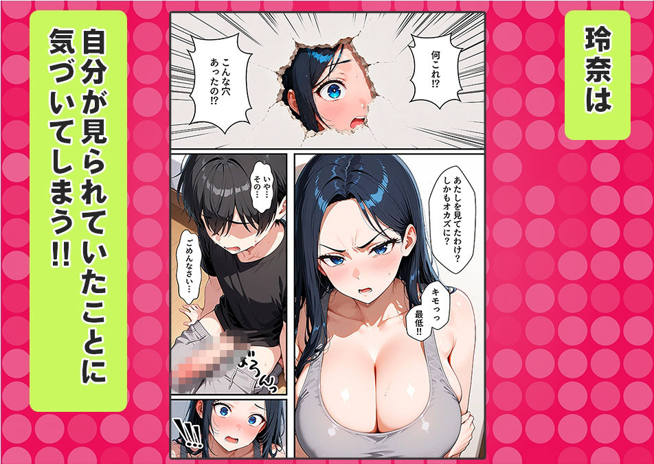 オナニー中毒の幼馴染みギャルが俺の巨根に堕ちて中出し懇願する話 サンプル6ページ目