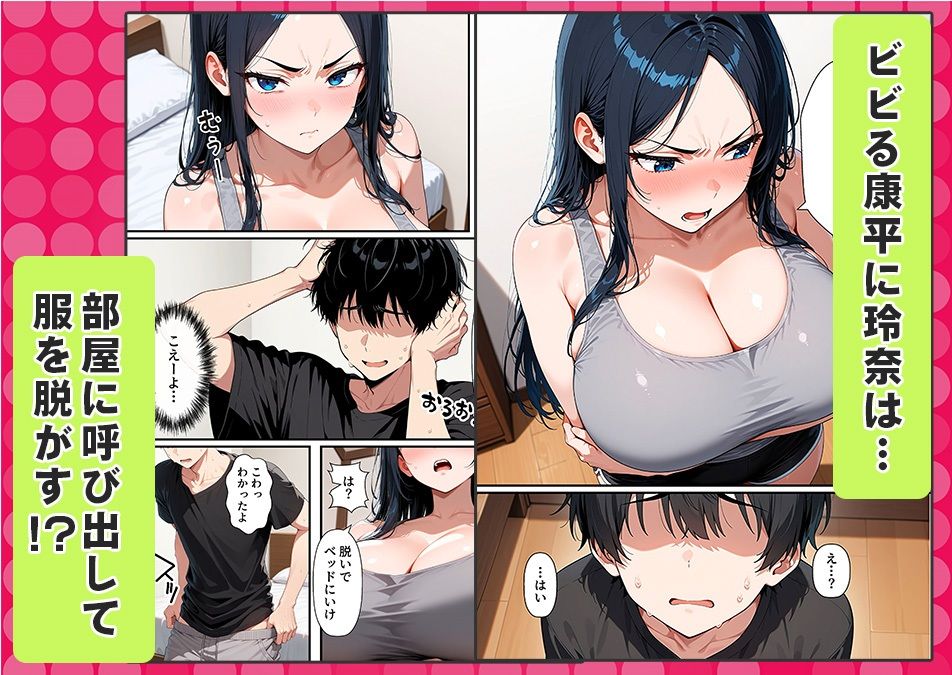 オナニー中毒の幼馴染みギャルが俺の巨根に堕ちて中出し懇願する話 サンプル7ページ目