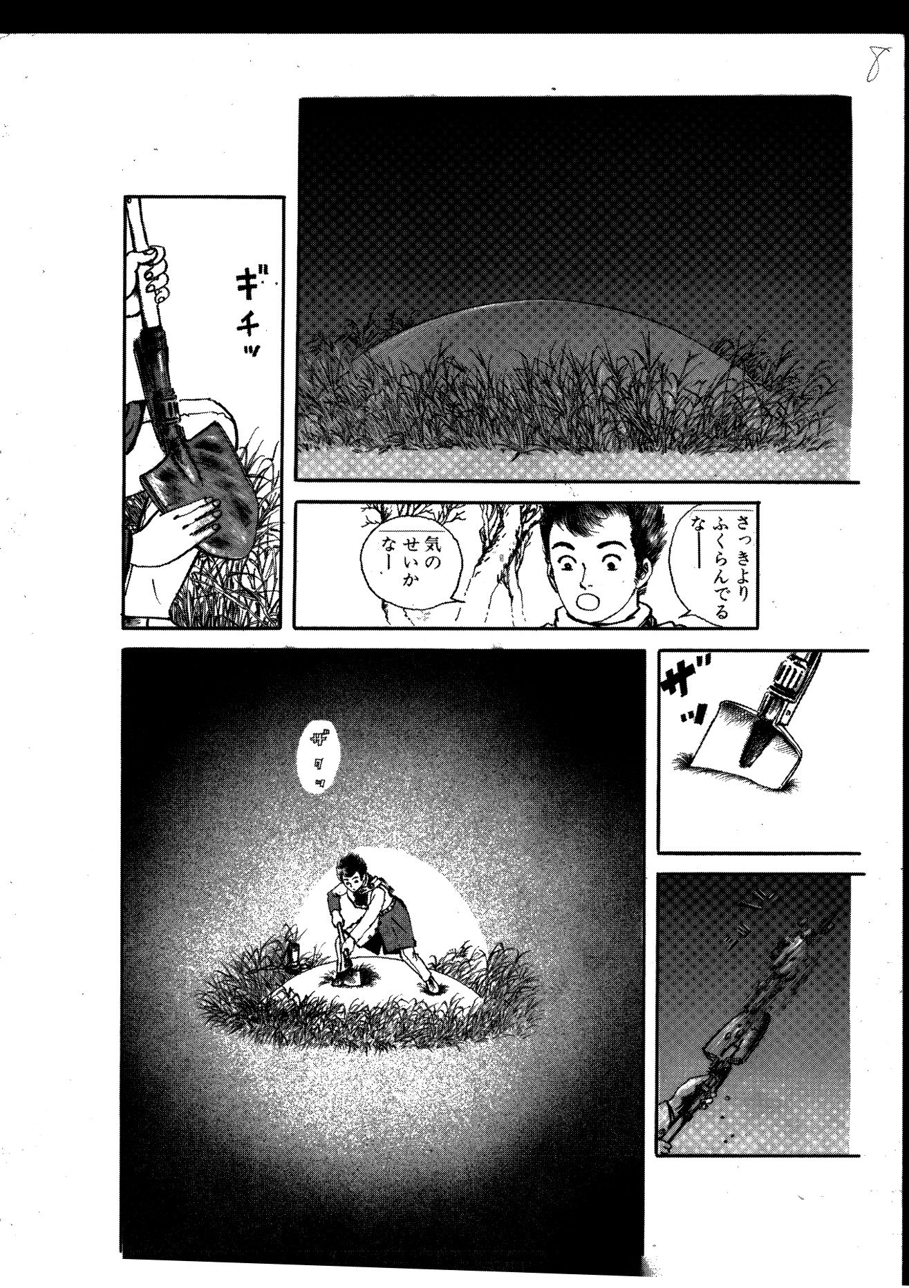 少女・闇の淫火 サンプル8ページ目