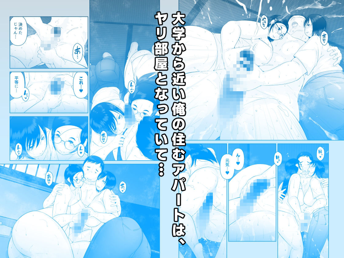 夏のヤリ部屋アパート サンプル2ページ目