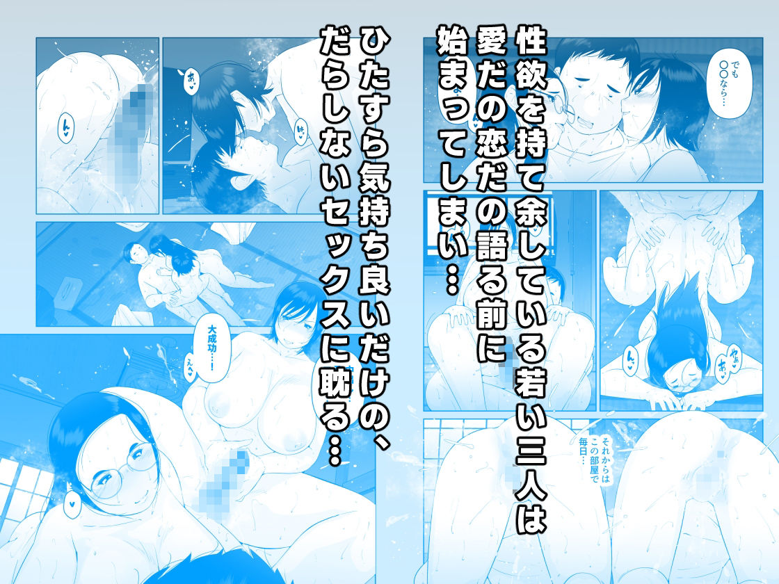 夏のヤリ部屋アパート サンプル3ページ目
