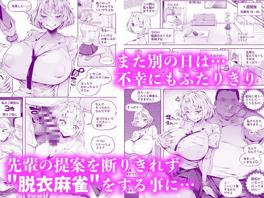 欲求不満JDがガチ雄の味をおぼえたら…【9/10 発売予定】 サンプル4ページ目