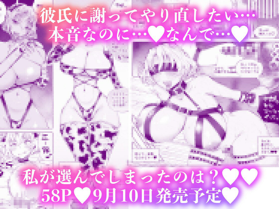 欲求不満JDがガチ雄の味をおぼえたら…【9/10 発売予定】 サンプル8ページ目