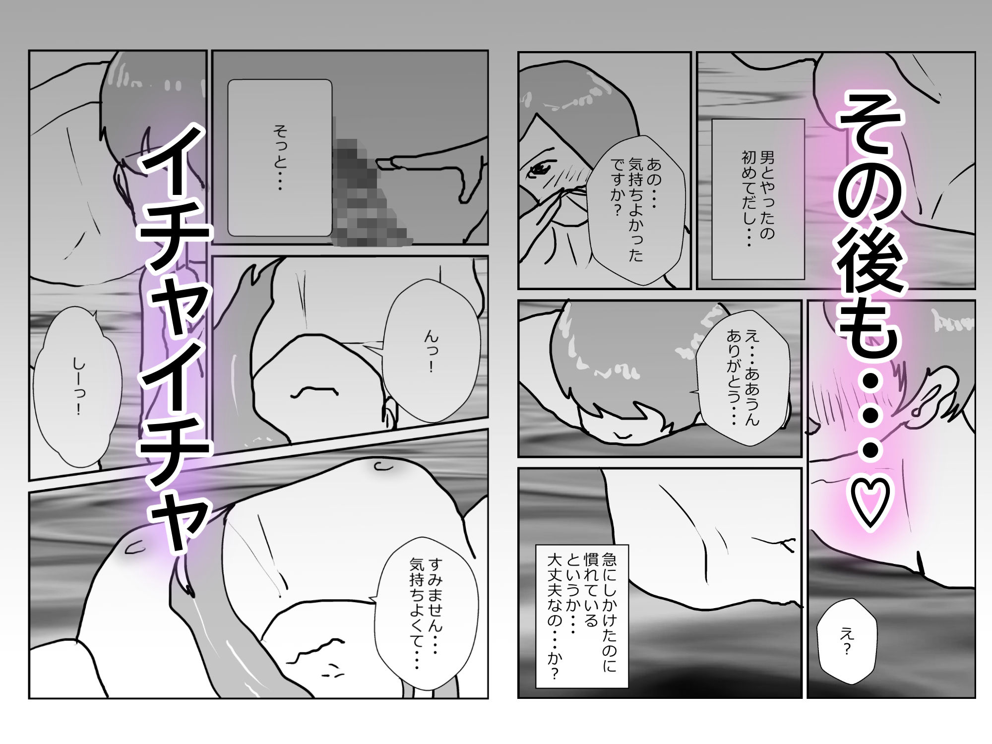温泉で女かと思ったら男だったが実は女だった！？ サンプル5ページ目