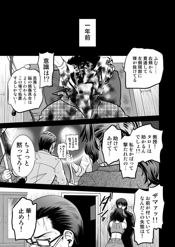 こいけださんともうちょっとあそぼう3 サンプル1ページ目