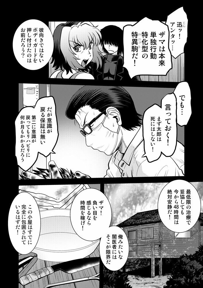 こいけださんともうちょっとあそぼう3 サンプル2ページ目