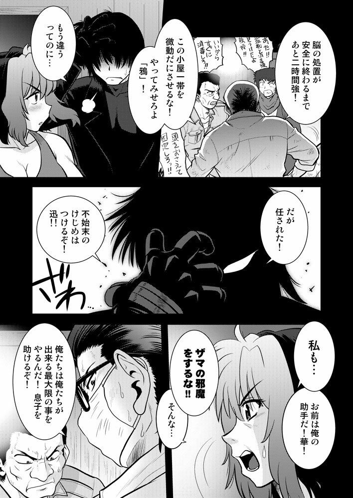こいけださんともうちょっとあそぼう3 サンプル3ページ目