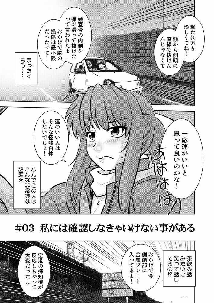 こいけださんともうちょっとあそぼう3 サンプル5ページ目