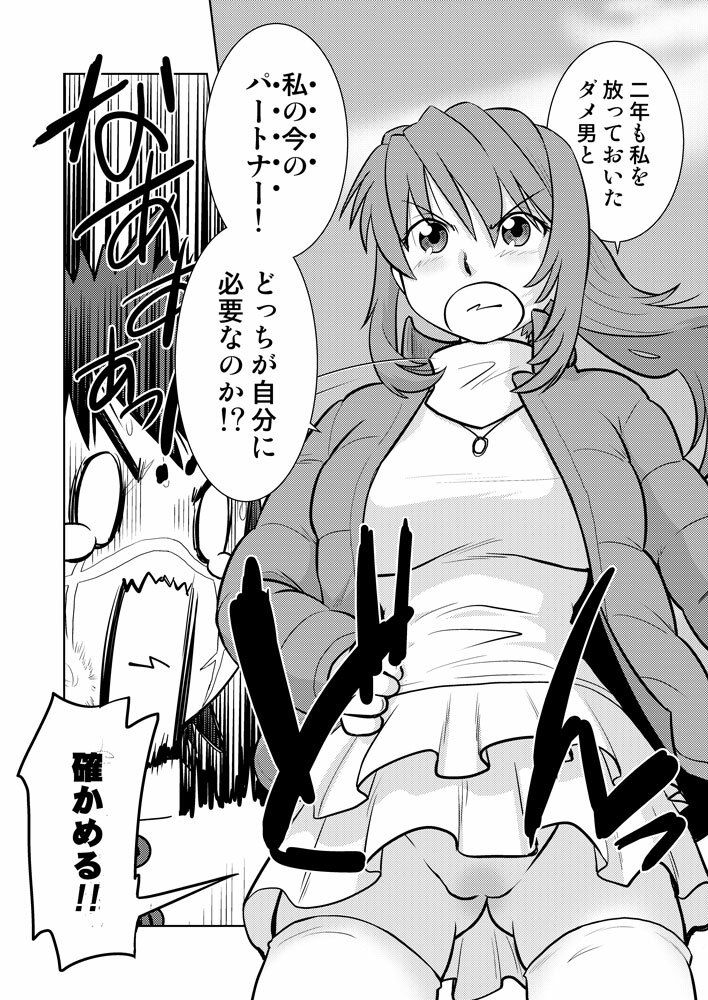 こいけださんともうちょっとあそぼう3 サンプル7ページ目