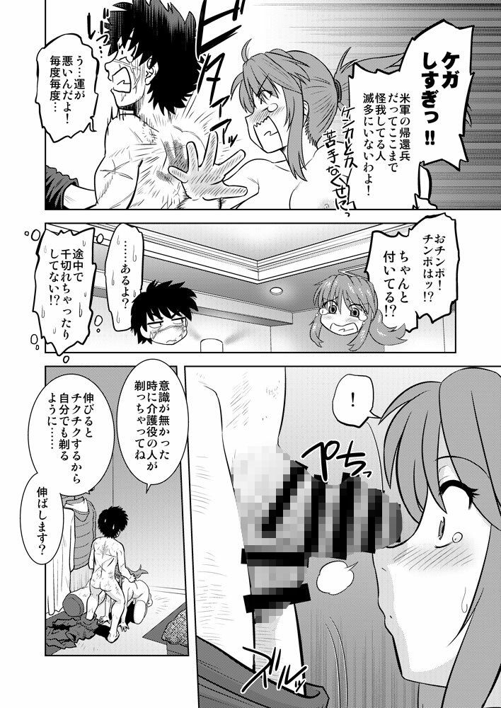 こいけださんともうちょっとあそぼう3 サンプル8ページ目