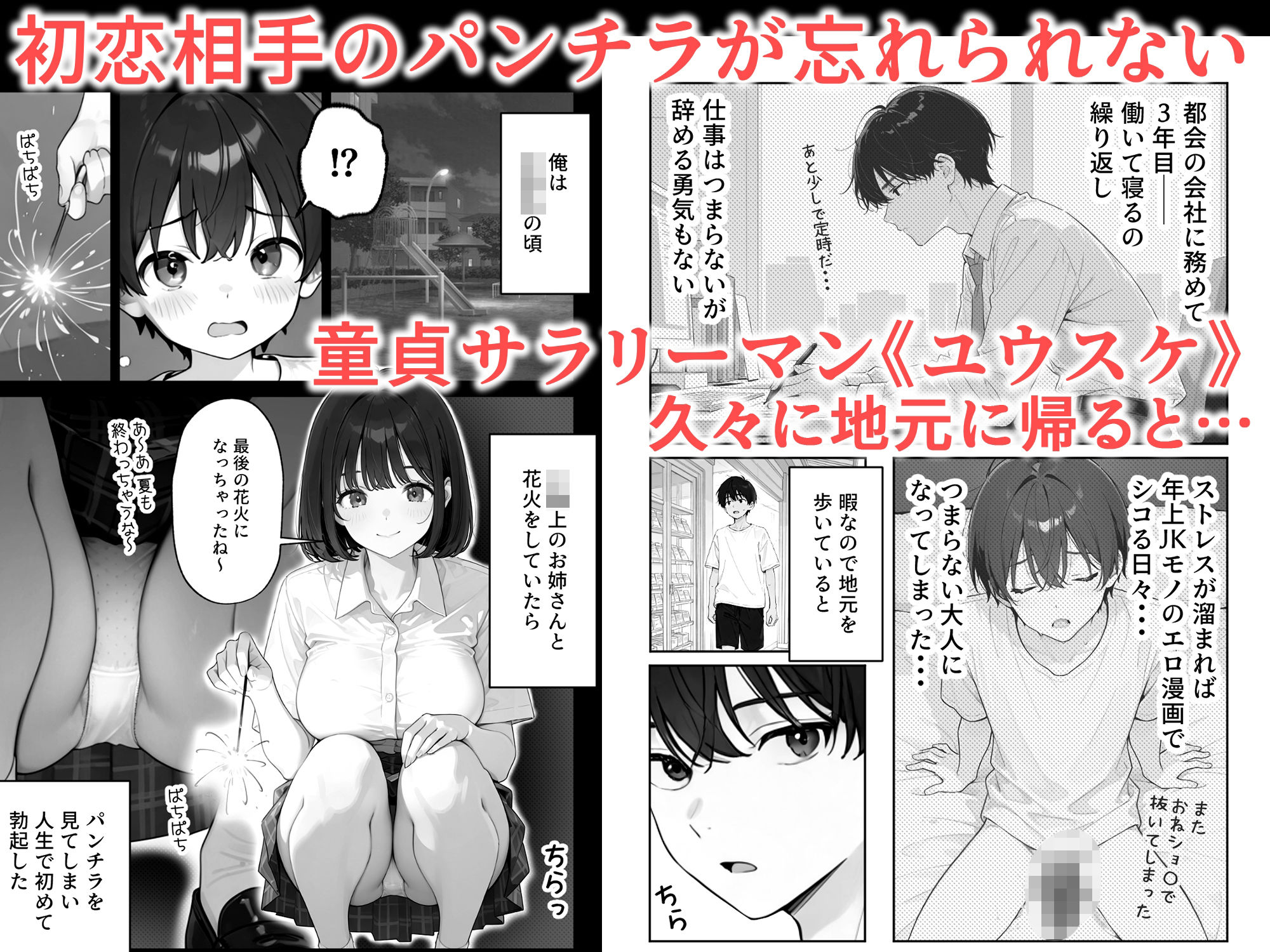 喫茶店の人妻と浮気SEXした話 〜15年ぶりに再会した初恋の人で童貞卒業〜 サンプル1ページ目