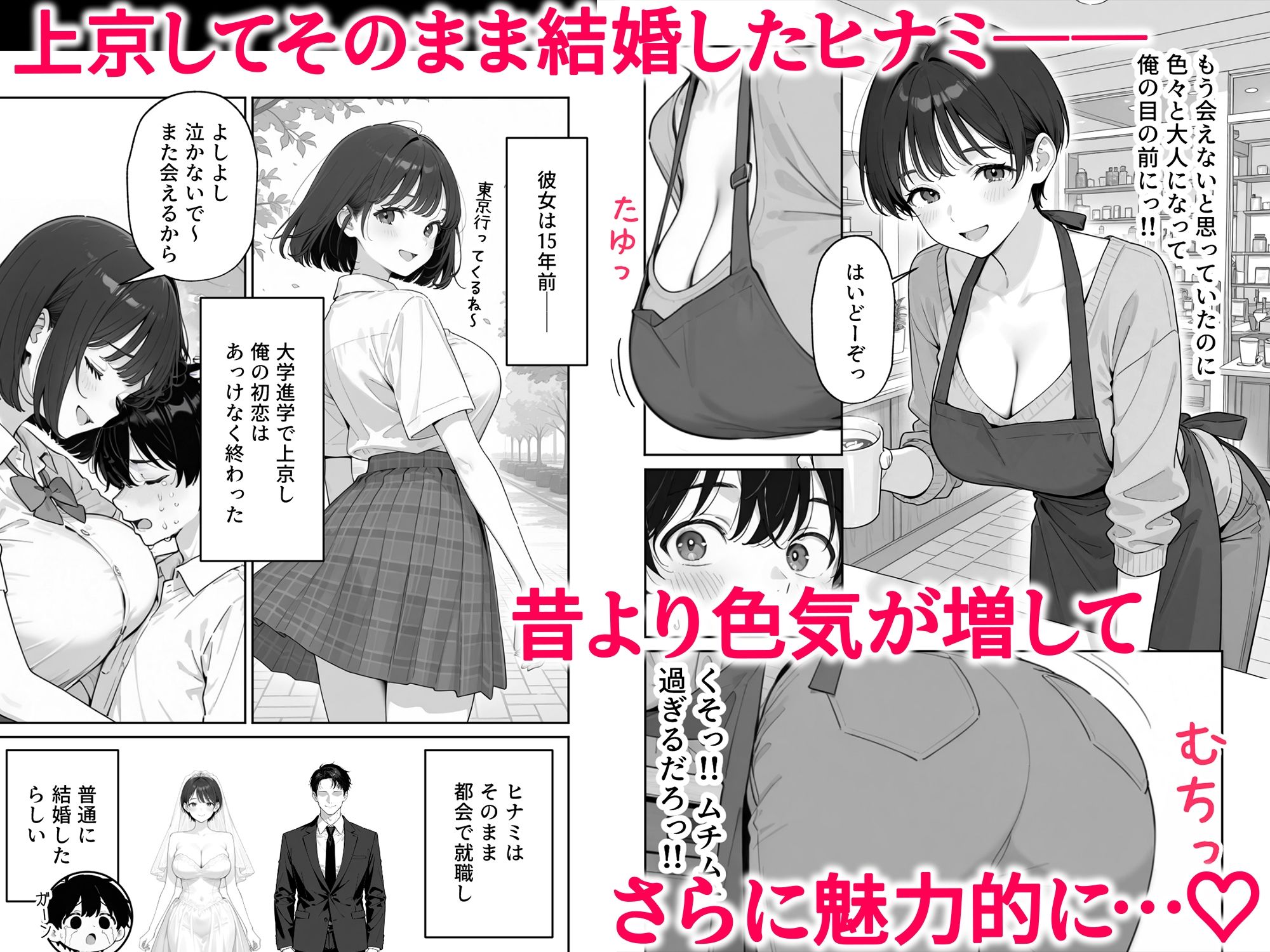 喫茶店の人妻と浮気SEXした話 〜15年ぶりに再会した初恋の人で童貞卒業〜 サンプル3ページ目