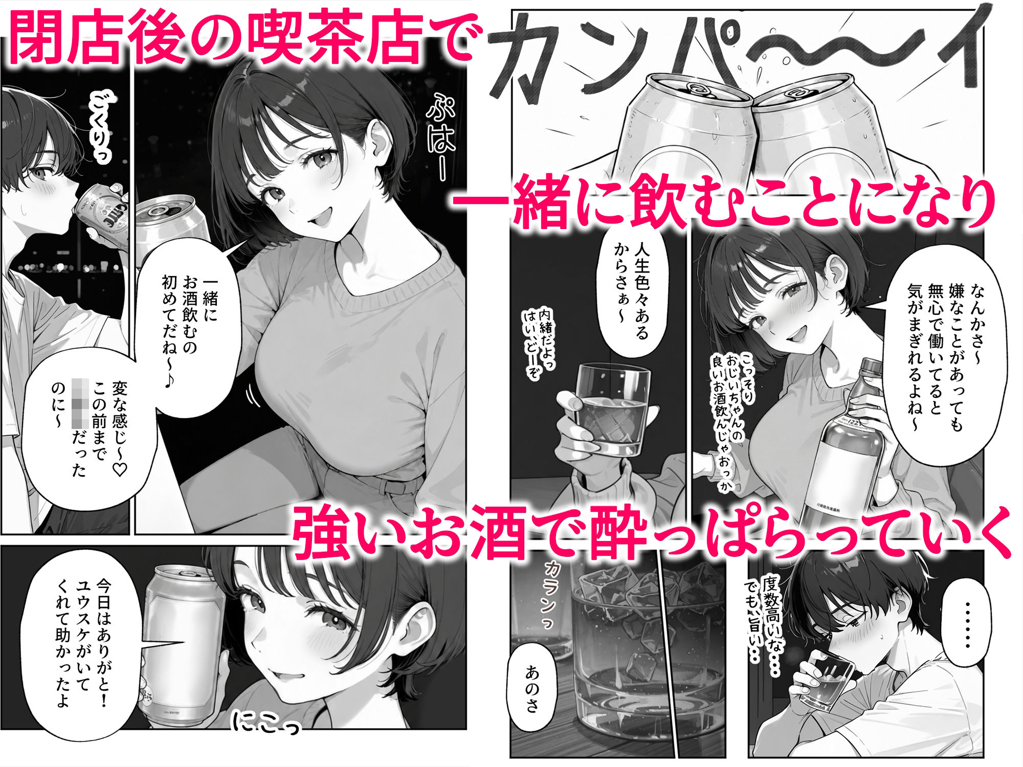 喫茶店の人妻と浮気SEXした話 〜15年ぶりに再会した初恋の人で童貞卒業〜 サンプル4ページ目
