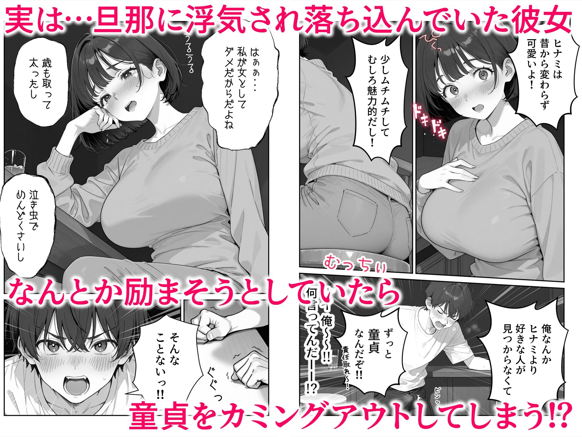 喫茶店の人妻と浮気SEXした話 〜15年ぶりに再会した初恋の人で童貞卒業〜 サンプル5ページ目