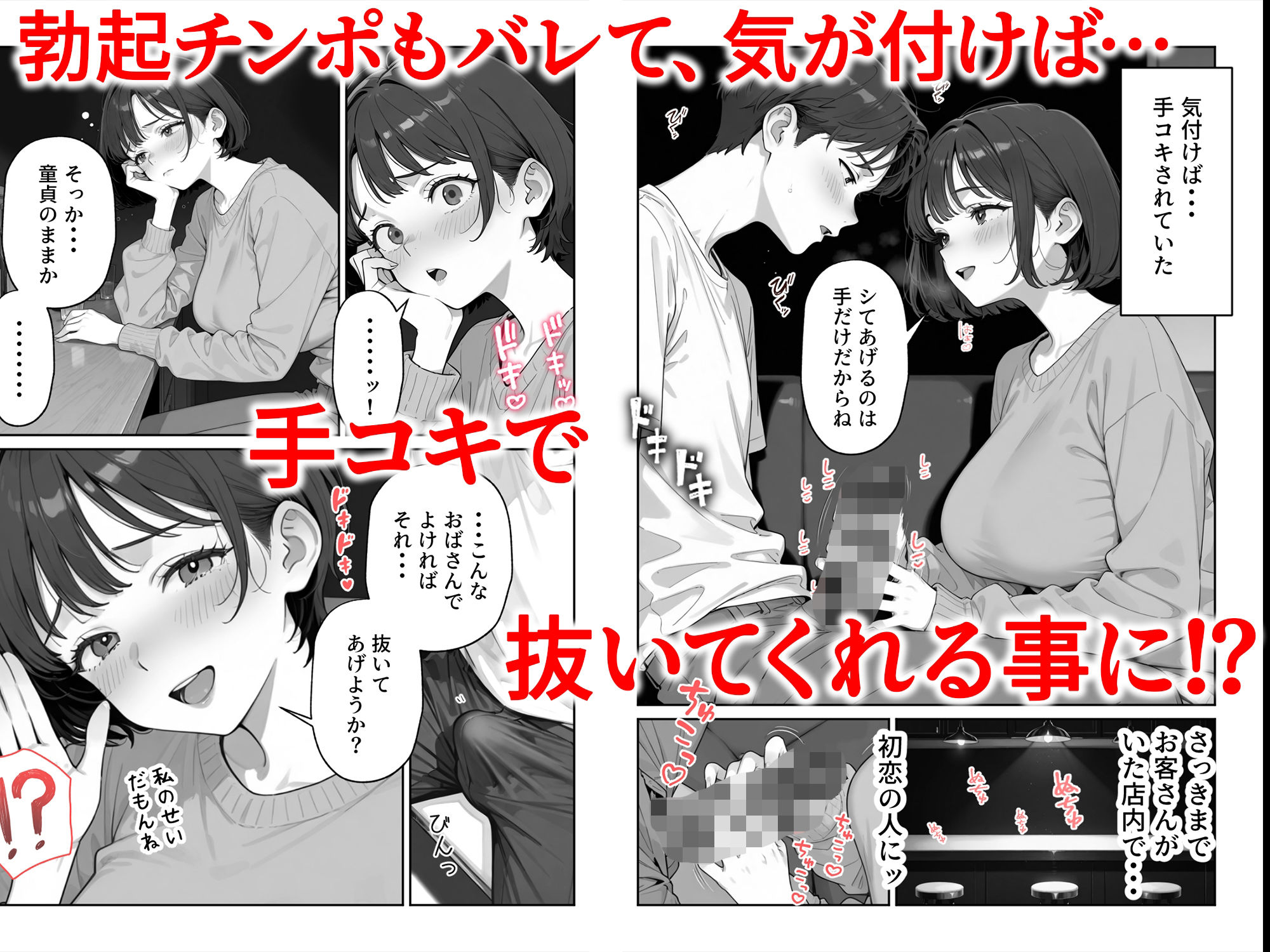 喫茶店の人妻と浮気SEXした話 〜15年ぶりに再会した初恋の人で童貞卒業〜 サンプル6ページ目