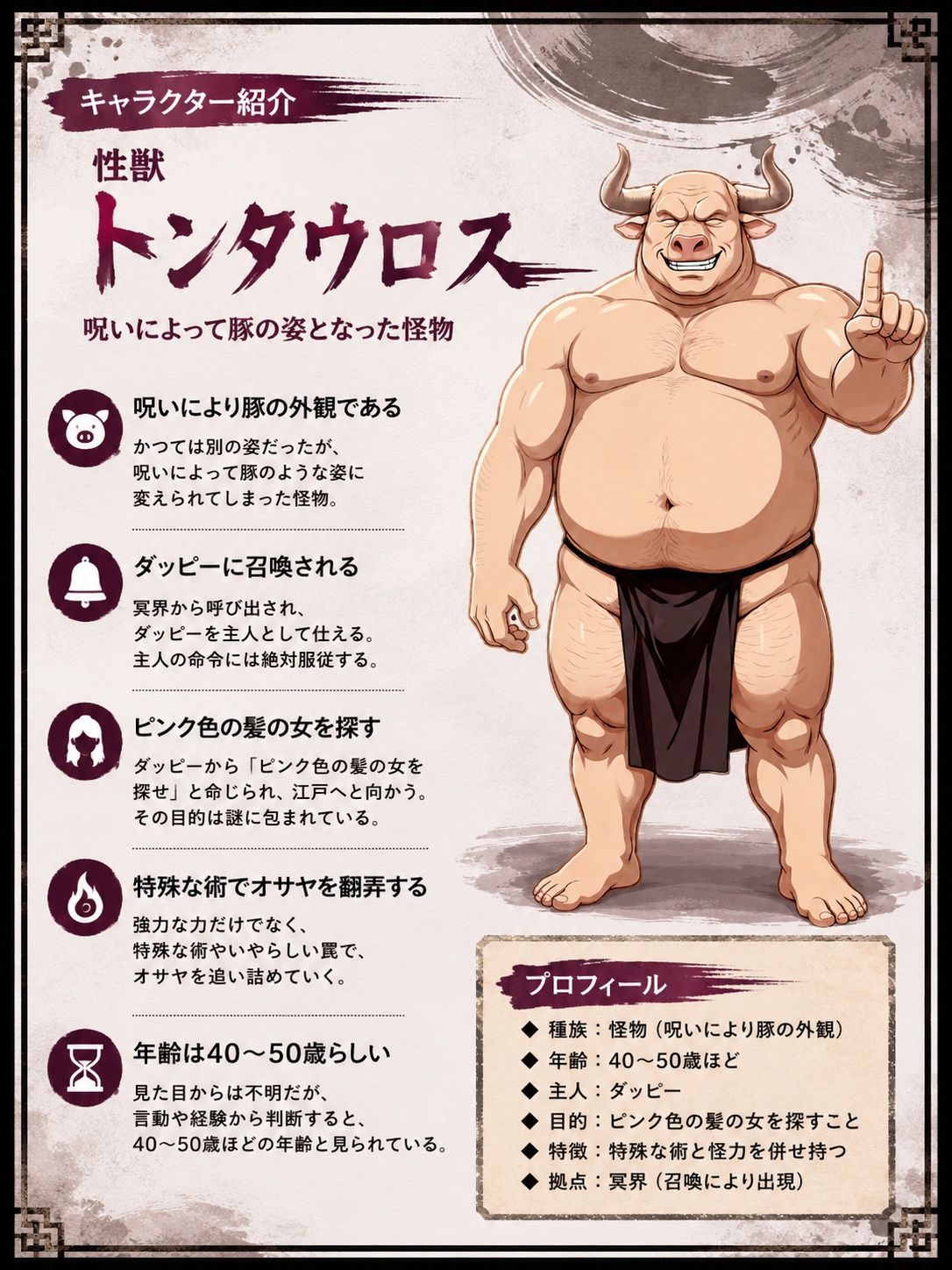 勇者PT壊滅計画 第一の標的・女忍者オサヤ サンプル3ページ目