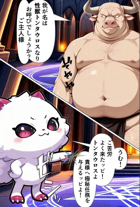勇者PT壊滅計画 第一の標的・女忍者オサヤ サンプル4ページ目