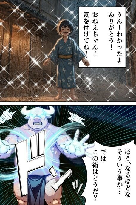 勇者PT壊滅計画 第一の標的・女忍者オサヤ サンプル5ページ目