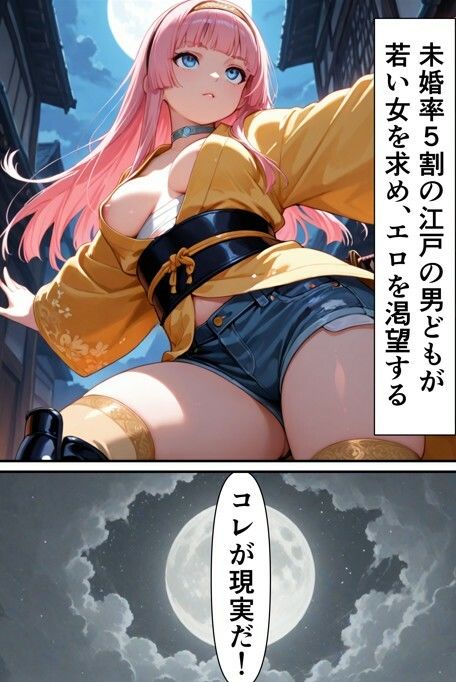勇者PT壊滅計画 第一の標的・女忍者オサヤ サンプル6ページ目