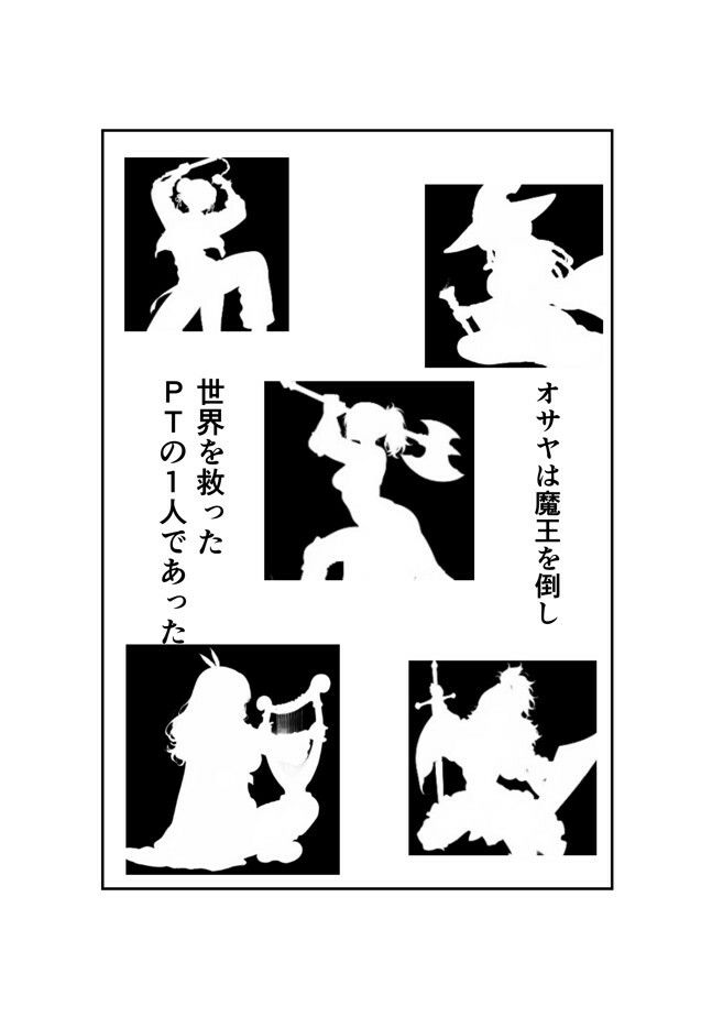 勇者PT壊滅計画 第一の標的・女忍者オサヤ サンプル7ページ目